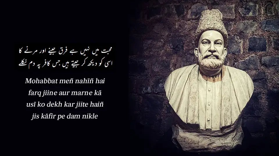 The Legacy of Urdu Shayari: Honoring the Legends