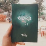 barkat-punjabi-shayari-book