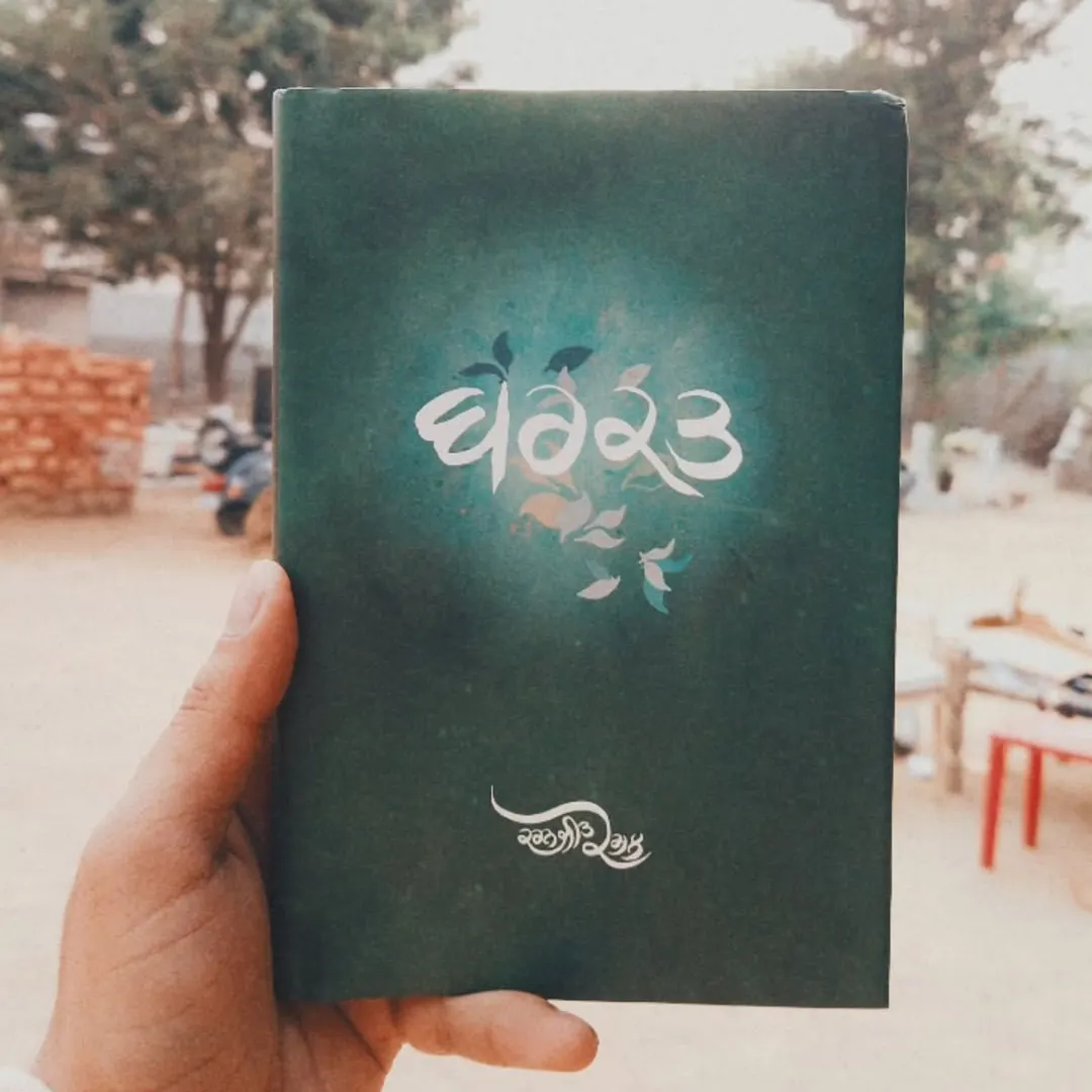 barkat-punjabi-shayari-book