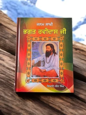 janam-saakhi-bhagat-ravidas-ji-online-punjabi-book-store