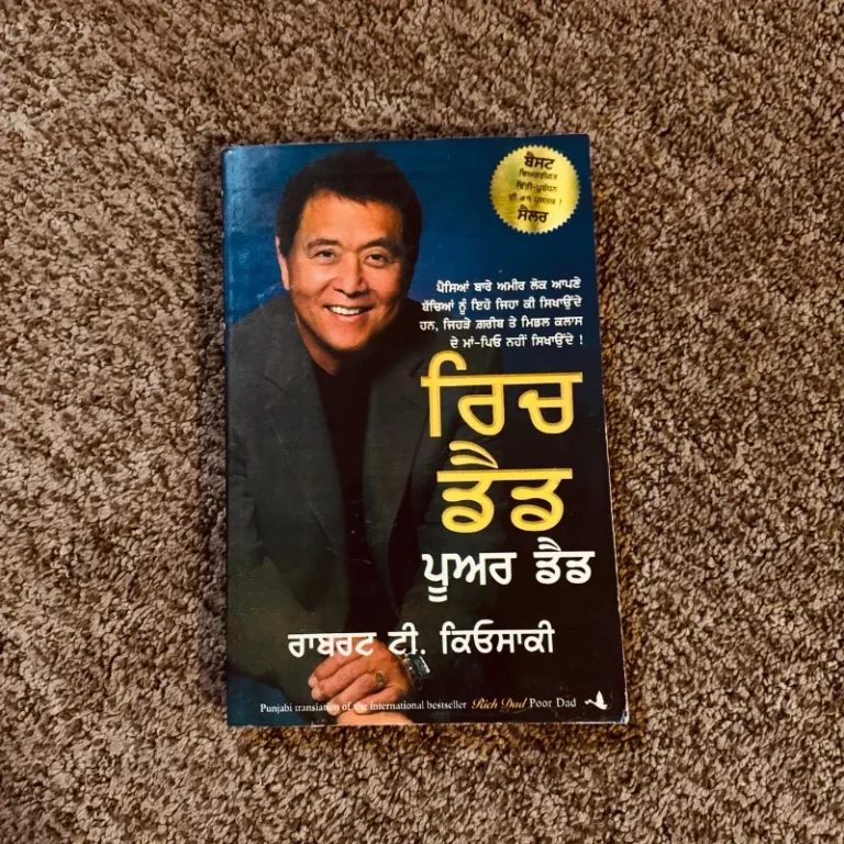 rich-dad-poor-dad-book-in-punjabi-sukh-book-house