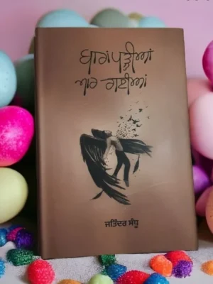 Buy Baaran Padiyan Maar Gaiyan Punjabi shayari book
