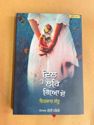 Buy Dill To Leh Geya by Irshad Sandhu – Punjabi Book
