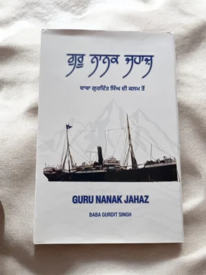 Guru nanak jahaaz punjabi novel book buy now