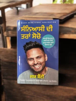 Sanyasi Di Tarah Socho book by jay shetty